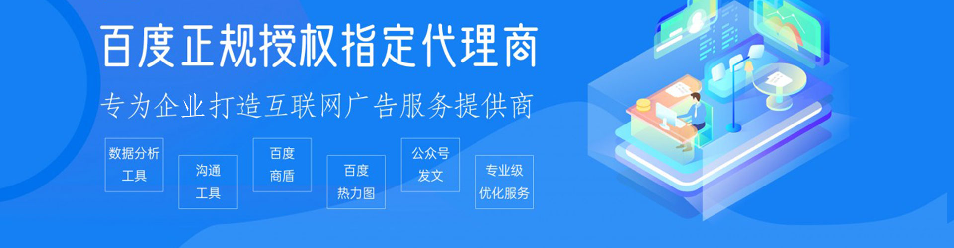 赤城信息流优化师