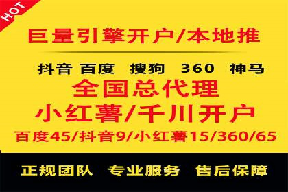 某企业信息流代运营全流程解析